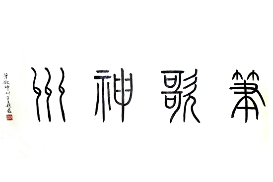 赵磊