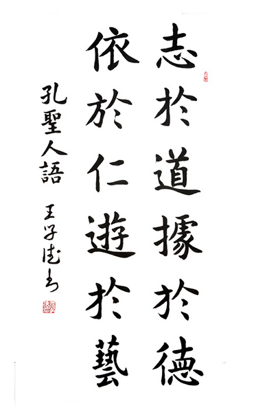 王学德