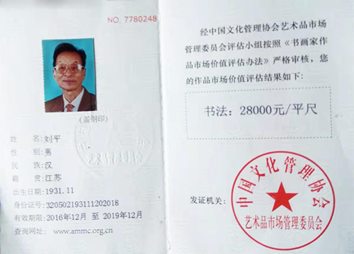 刘平