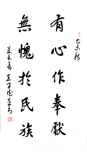 王学德