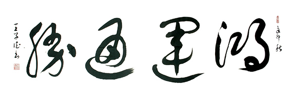 王学德