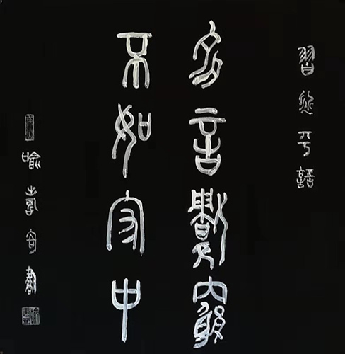 喻寿奇