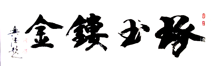 田兴德