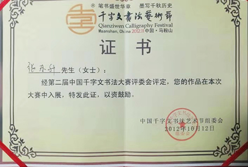 张东升