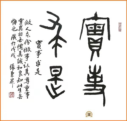 张东升