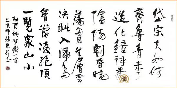 张东升