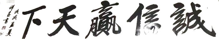 孔祥喜