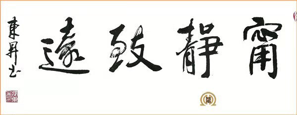 张东升