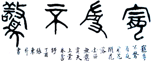 张东升