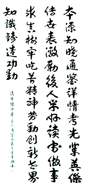 唐基善