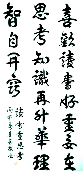 唐基善