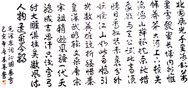 唐基善