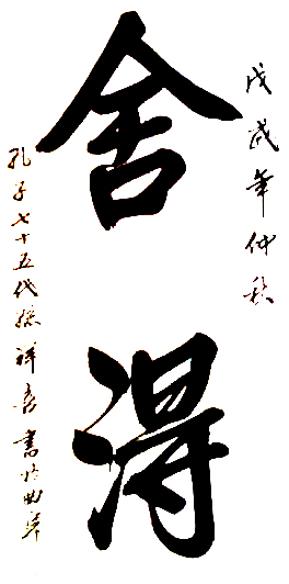 孔祥喜