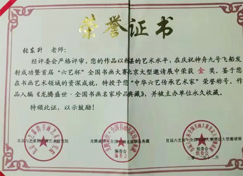 张东升