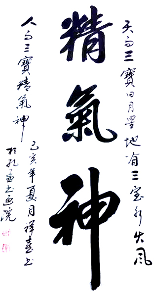 孔祥喜