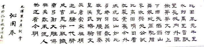 孔祥喜