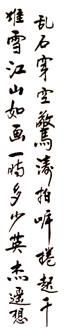 孔祥喜