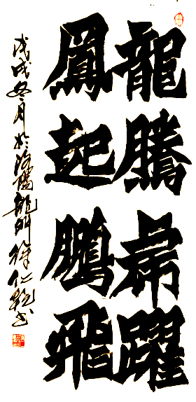 徐仁乾