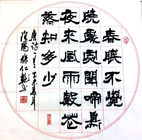徐仁乾