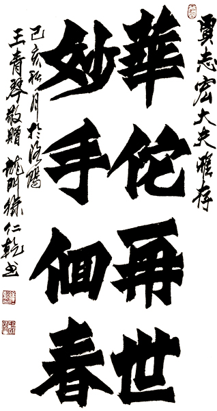 徐仁乾