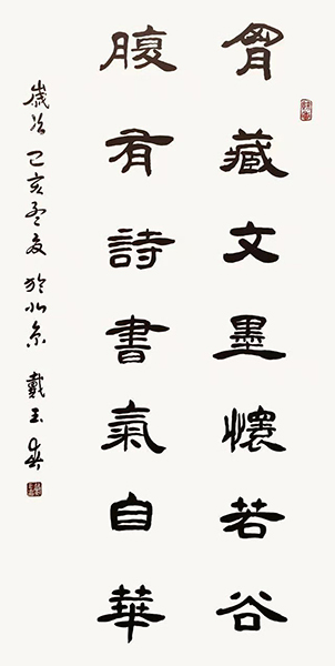戴玉春