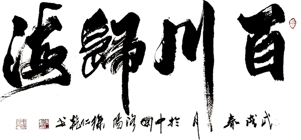 徐仁乾