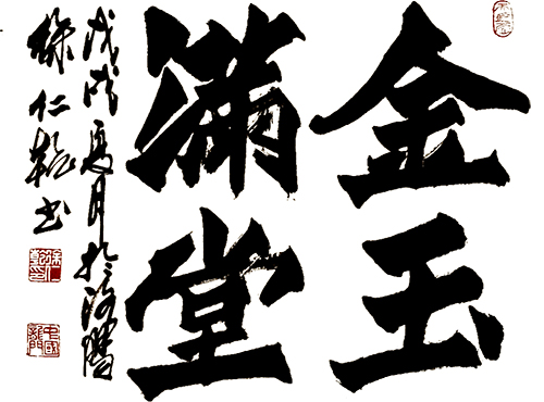徐仁乾
