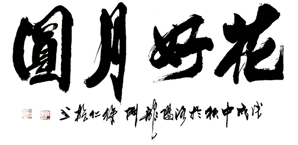 徐仁乾