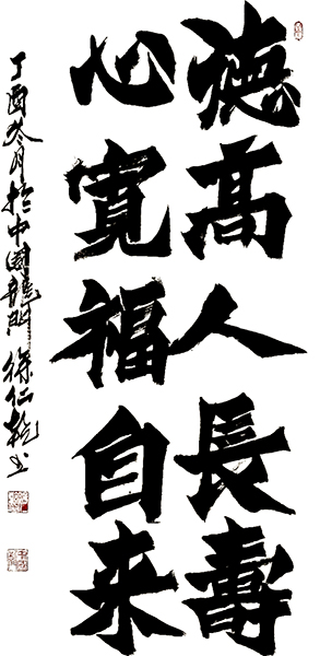 徐仁乾