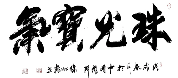 徐仁乾