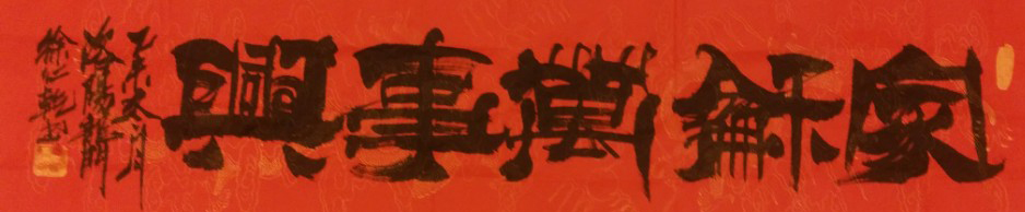 徐仁乾