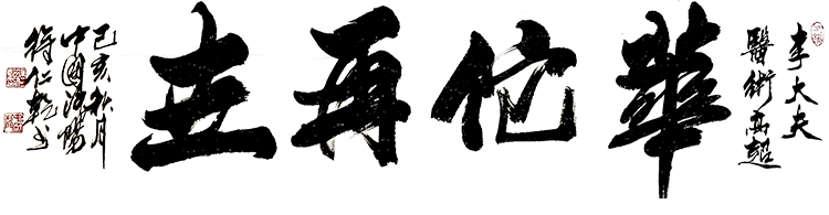 徐仁乾