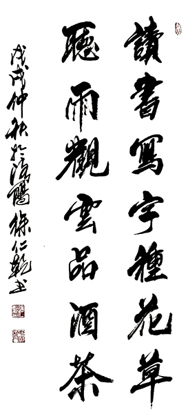 徐仁乾