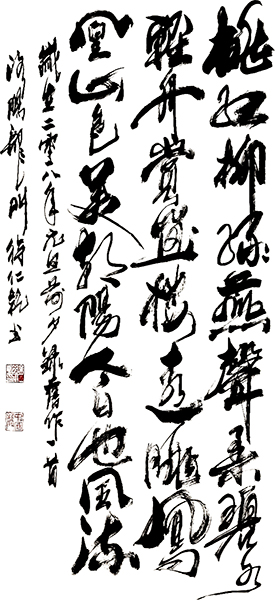 徐仁乾