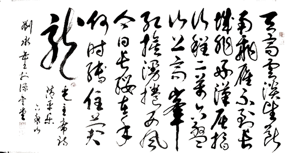 刘永年