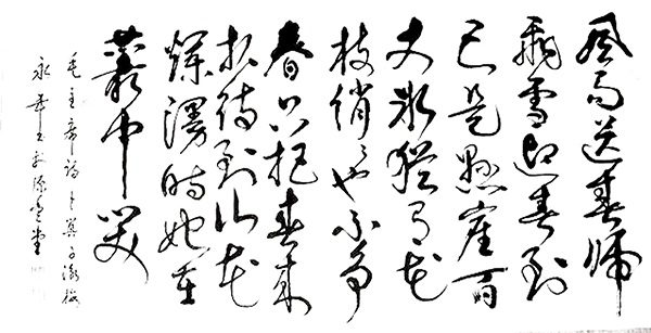 刘永年