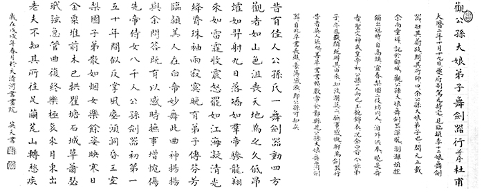刘英天