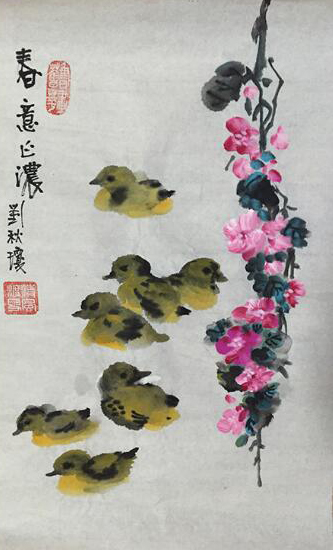 刘秋琼