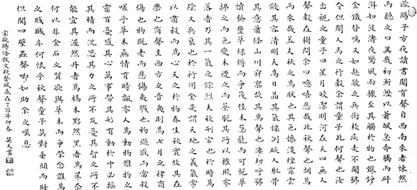 刘英天