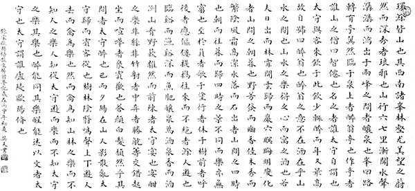 刘英天