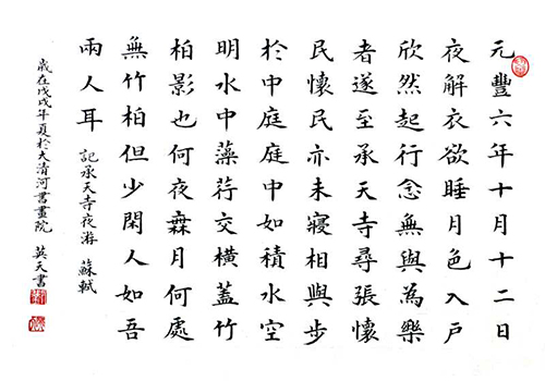 刘英天