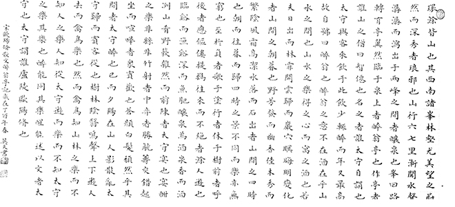 刘英天
