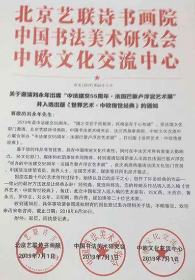 刘永年