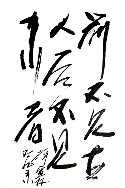薛宣林
