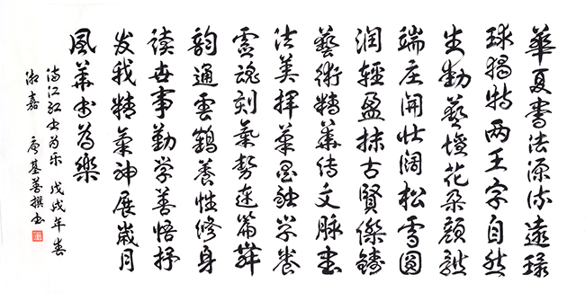 唐基善