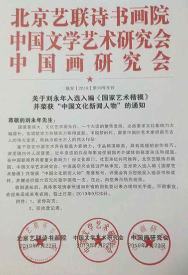 刘永年