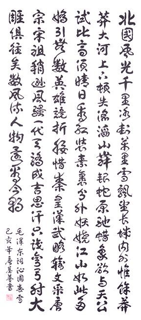 唐基善