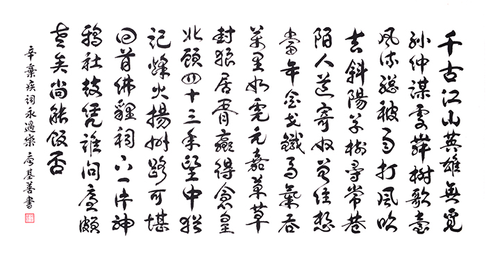 唐基善