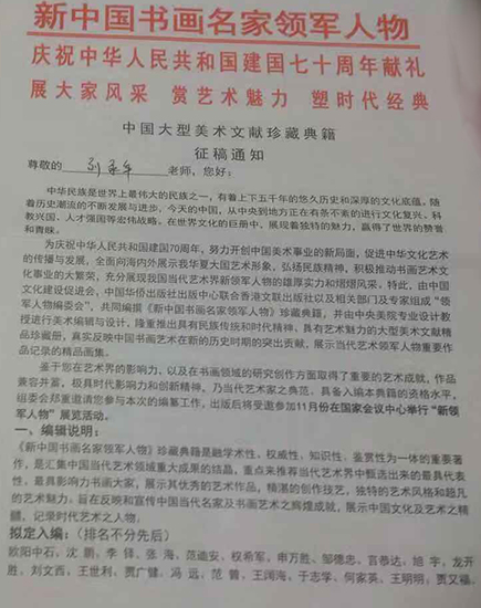 刘永年