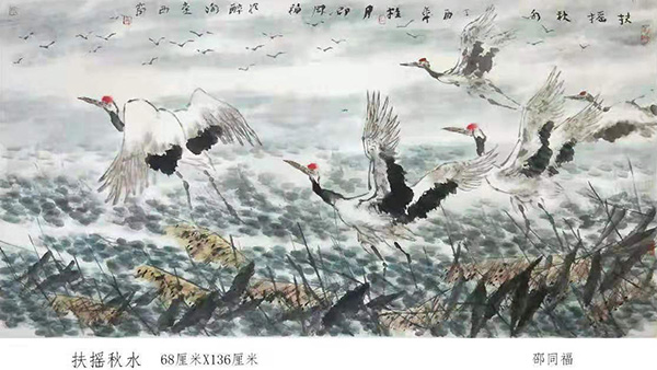 邵同福